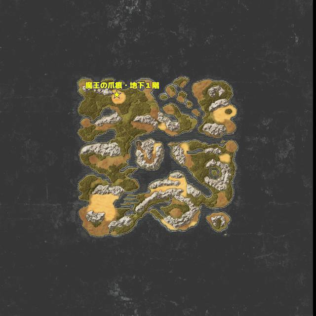 DQ3 魔王の爪痕の場所