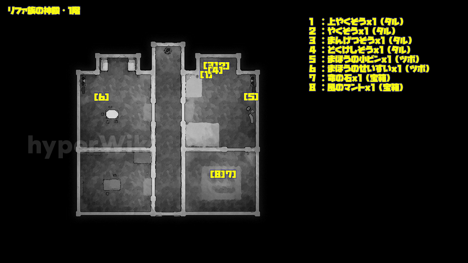 ドラクエ7リメイク DQ7R リファ族の神殿・1階 マップ画像