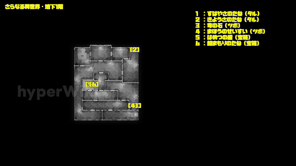 ドラクエ7リメイク DQ7R さらなる異世界・地下1階 マップ画像