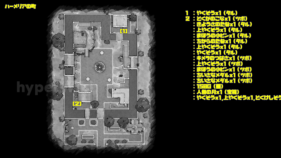 ドラクエ7リメイク DQ7R ハーメリアの町 マップ画像